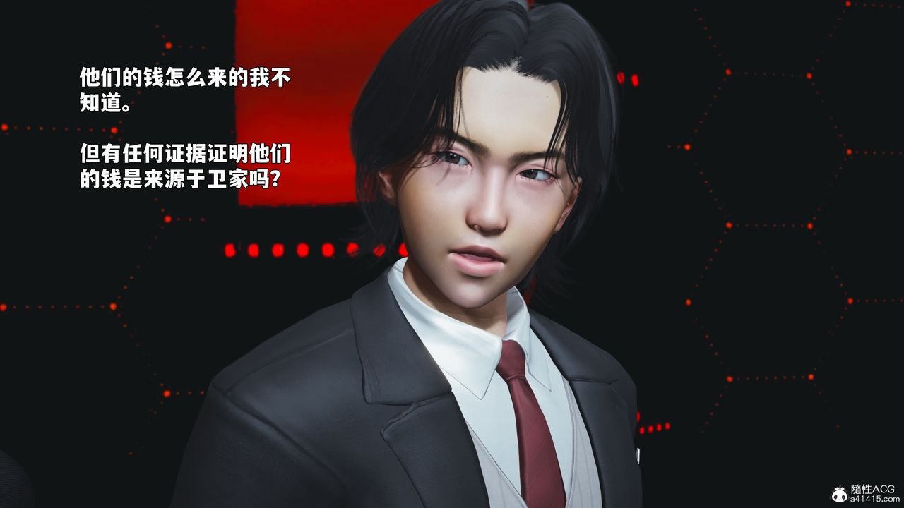 [3D]我成瞭大反派_第二季第93話