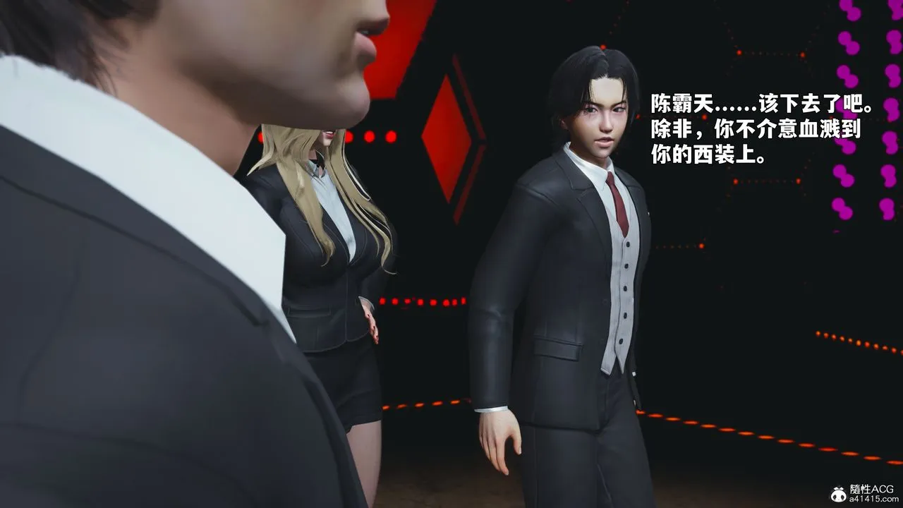 [3D]我成瞭大反派_第二季第93話
