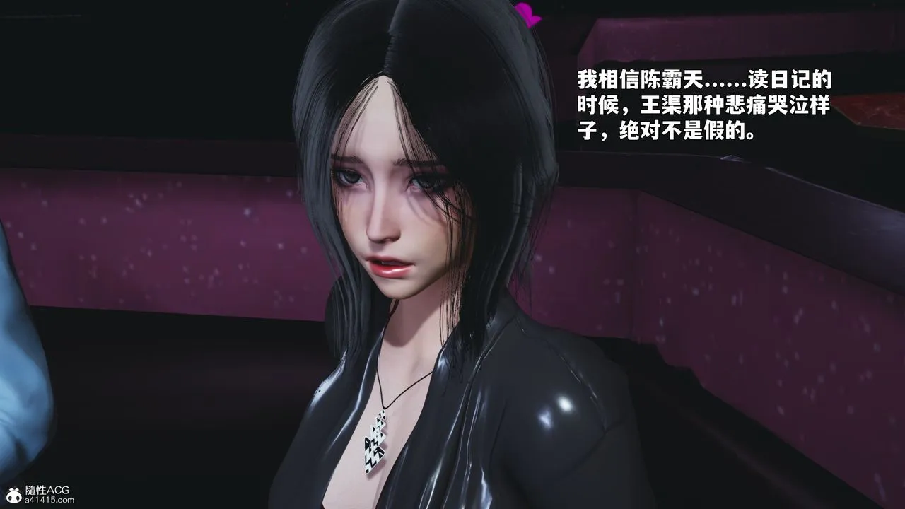 [3D]我成瞭大反派_第二季-第93話 - 图片 91