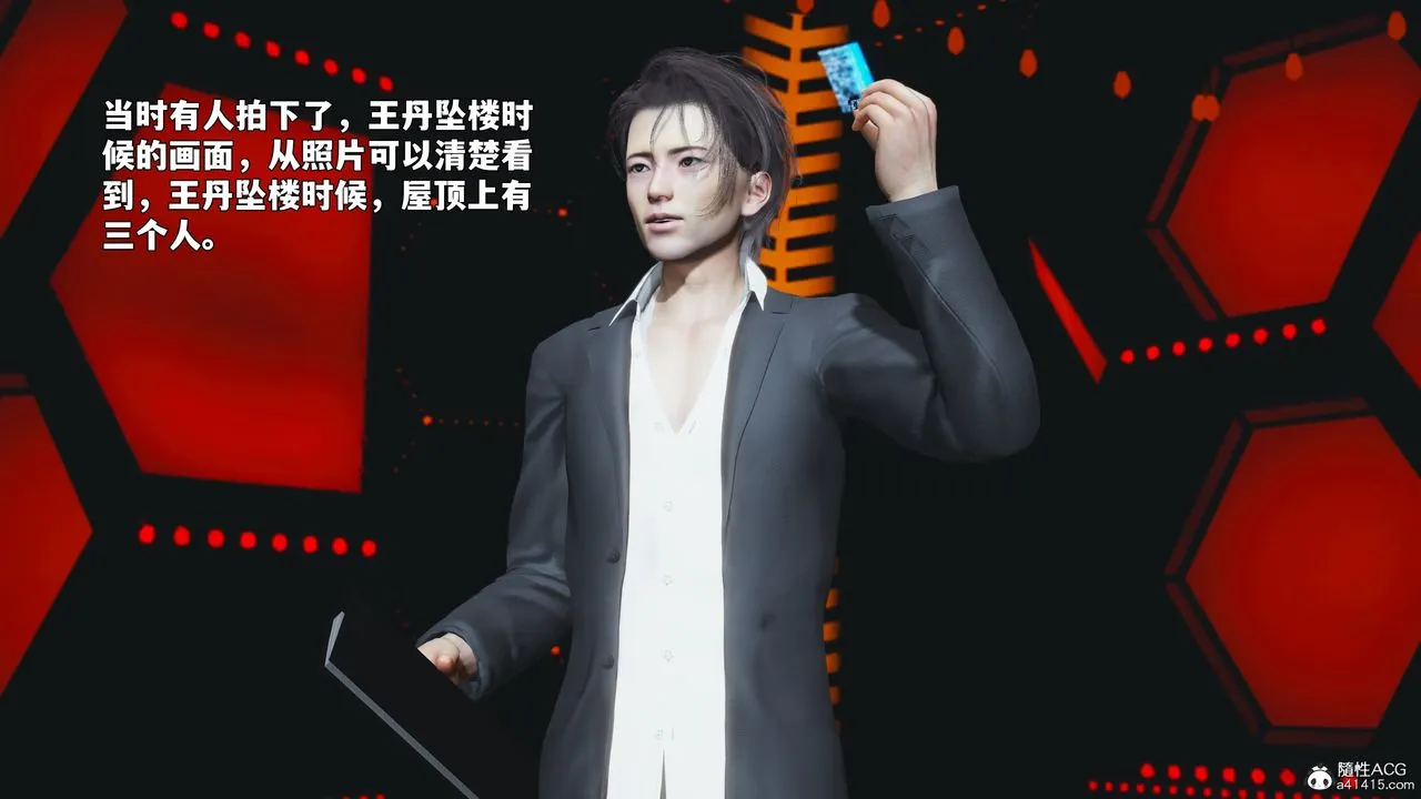 [3D]我成瞭大反派_第二季-第93話 - 图片 96