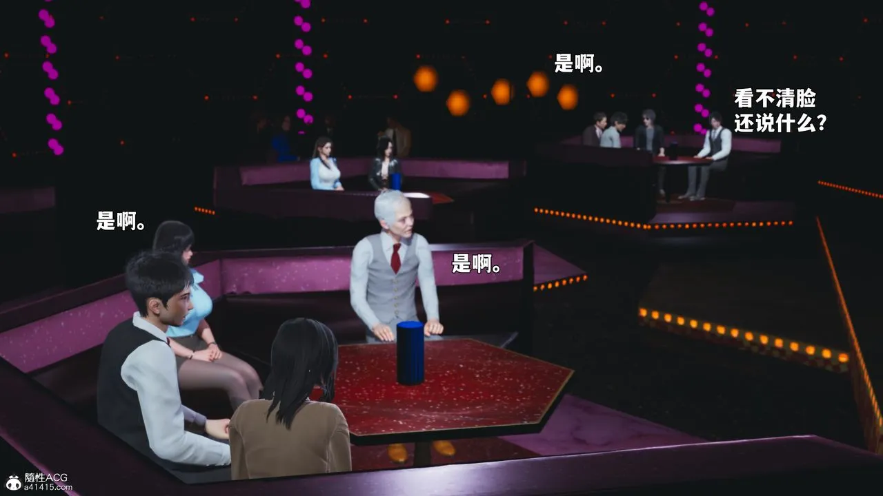 [3D]我成瞭大反派_第二季-第93話 - 图片 110