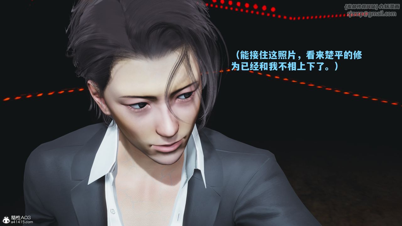 [3D]我成瞭大反派_第二季第93話