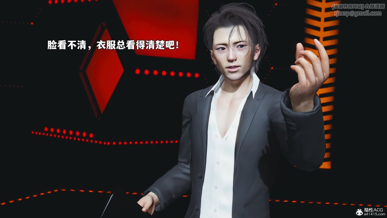 [3D]我成瞭大反派_第二季第93話