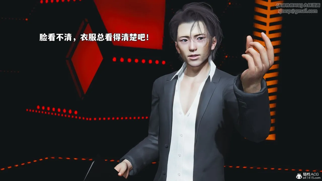 [3D]我成瞭大反派_第二季-第93話 - 图片 111