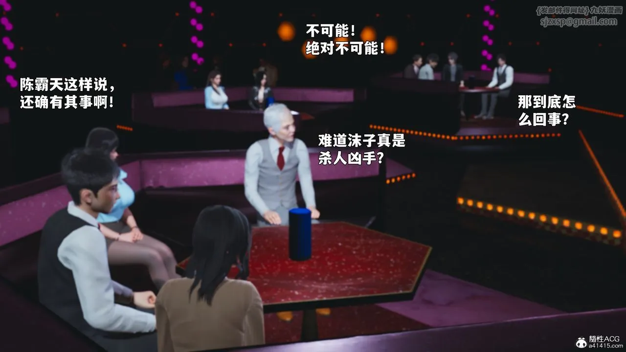 [3D]我成瞭大反派_第二季-第93話 - 图片 114