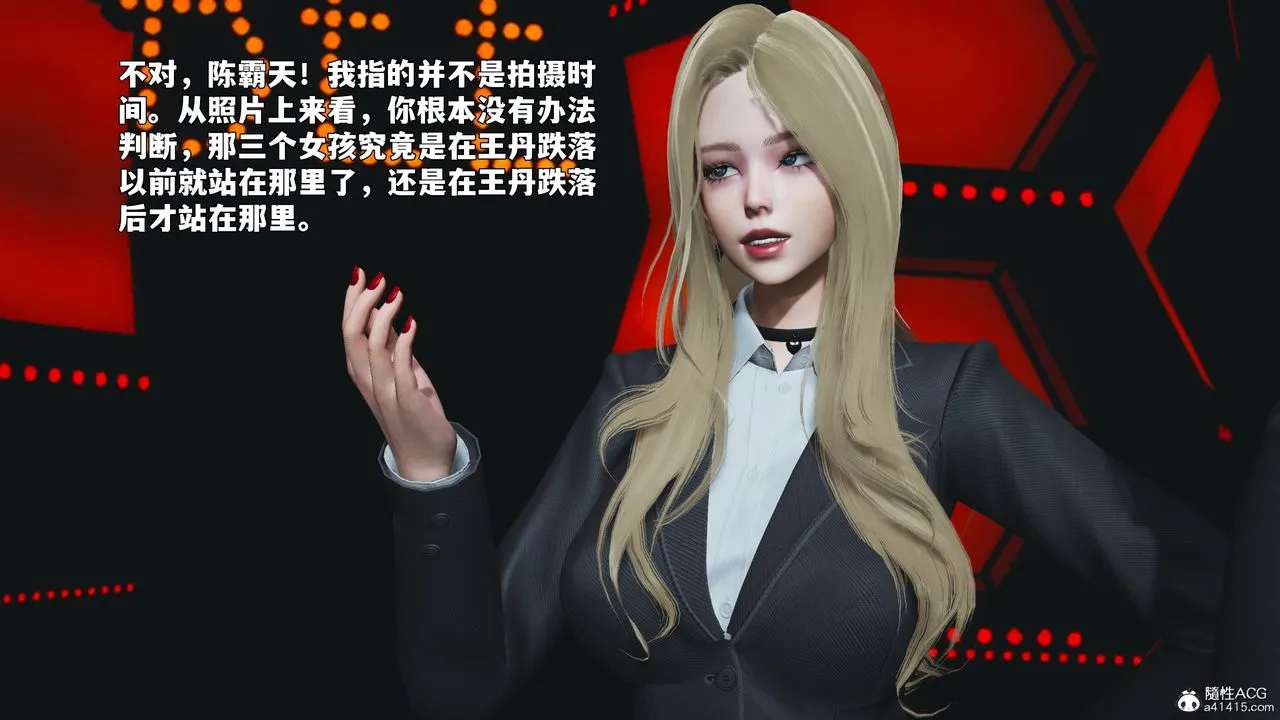 [3D]我成瞭大反派_第二季-第93話 - 图片 118