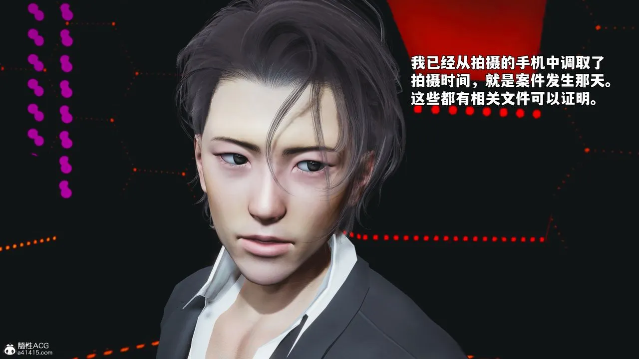 [3D]我成瞭大反派_第二季-第93話 - 图片 117