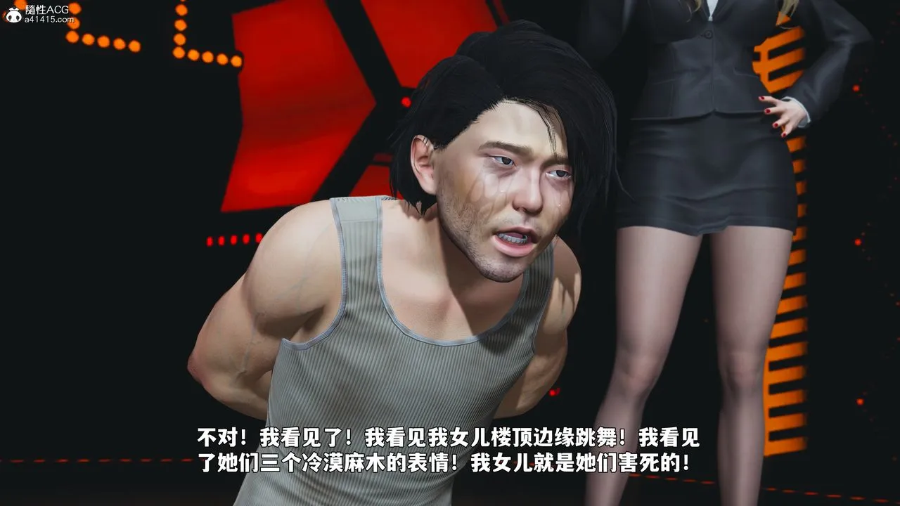[3D]我成瞭大反派_第二季-第93話 - 图片 120