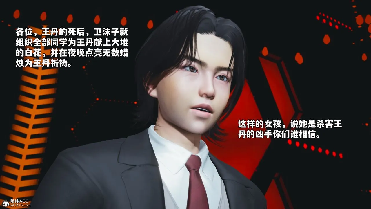 [3D]我成瞭大反派_第二季-第93話 - 图片 122