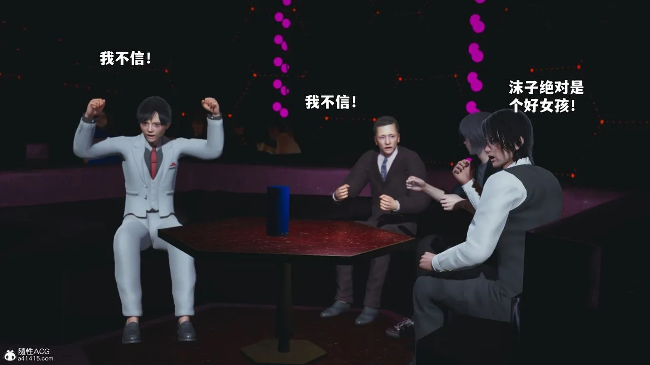 [3D]我成瞭大反派_第二季-第93話 - 图片 123