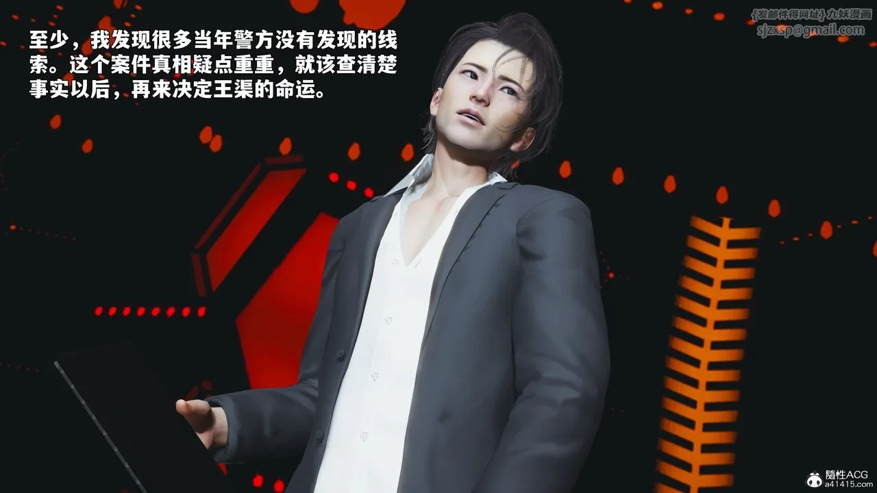 [3D]我成瞭大反派_第二季-第93話 - 图片 133