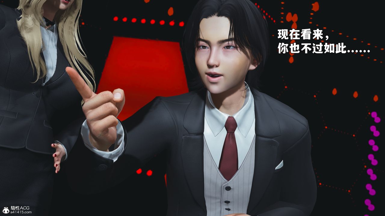 [3D]我成瞭大反派_第二季第93話