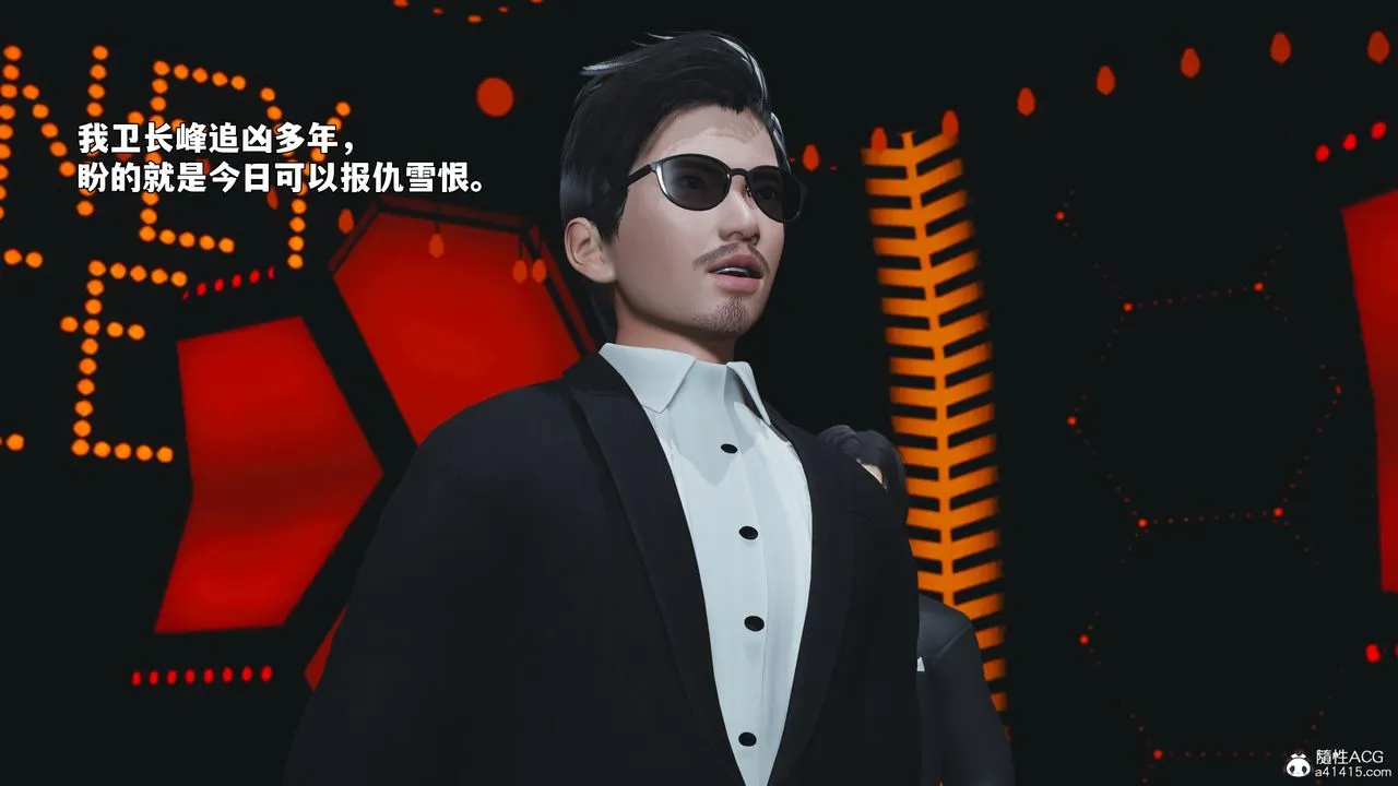 [3D]我成瞭大反派_第二季第93話