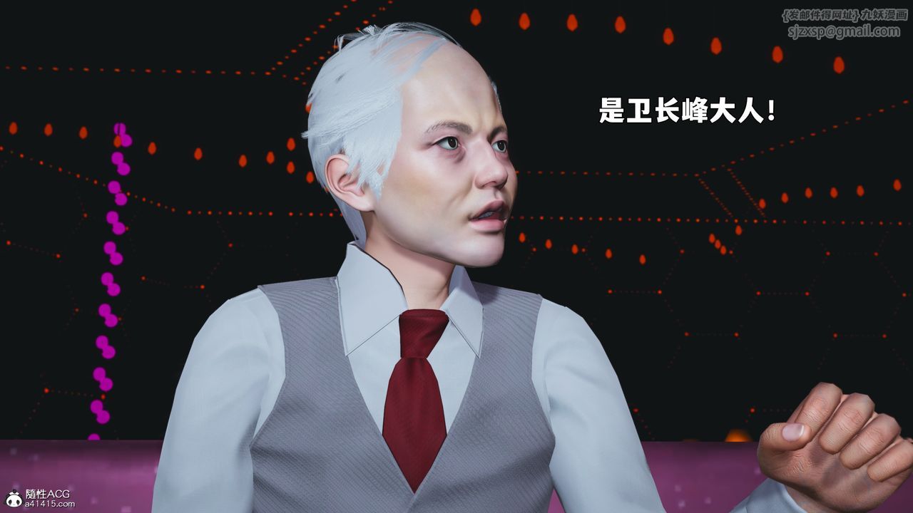 [3D]我成瞭大反派_第二季第93話