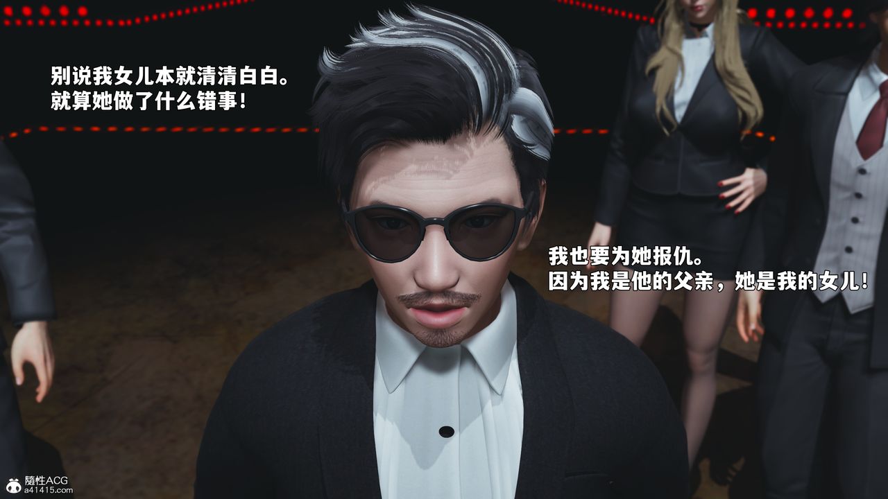 [3D]我成瞭大反派_第二季第93話