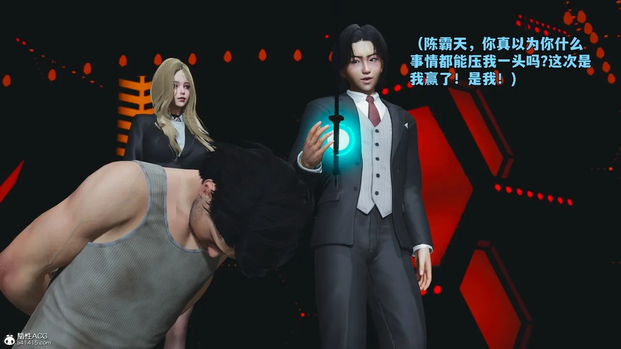 [3D]我成瞭大反派_第二季-第93話 - 图片 169