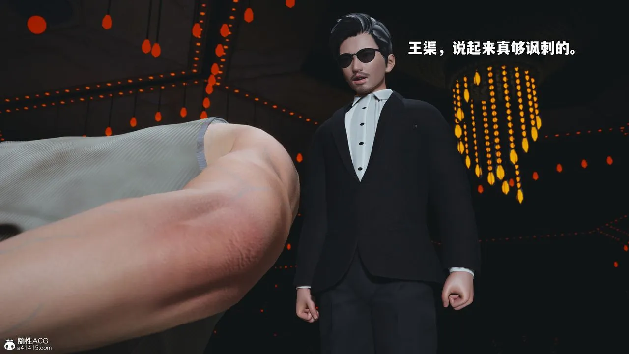 [3D]我成瞭大反派_第二季第93話