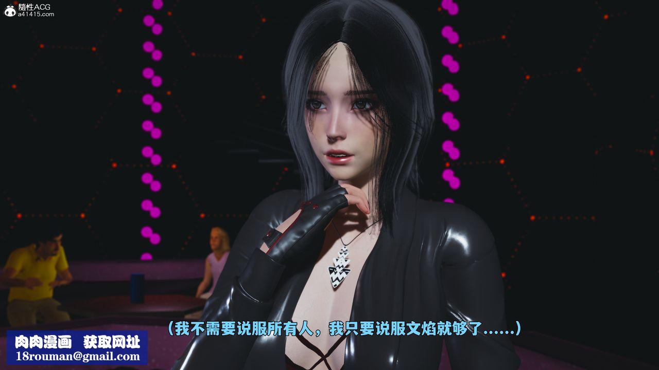 [3D]我成瞭大反派_第二季第93話