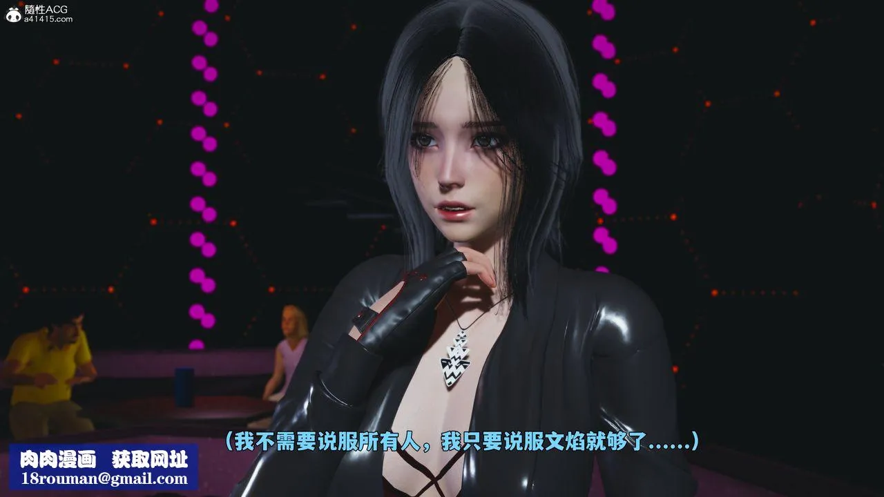 [3D]我成瞭大反派_第二季-第93話 - 图片 172