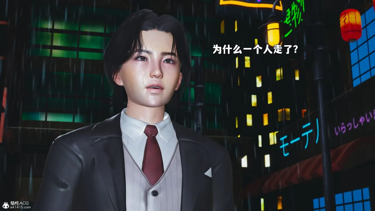 [3D]我成瞭大反派_第二季-第94話 - 图片 6