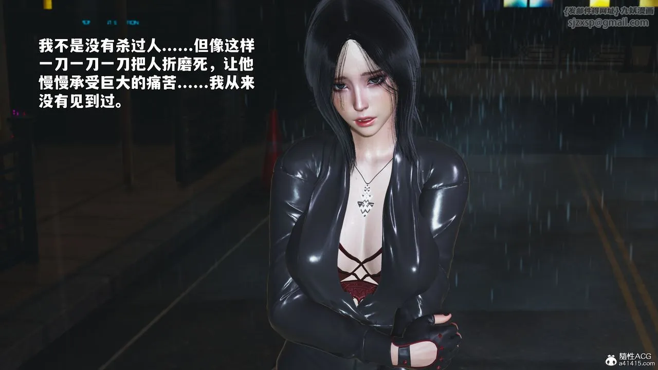 [3D]我成瞭大反派_第二季-第94話 - 图片 8