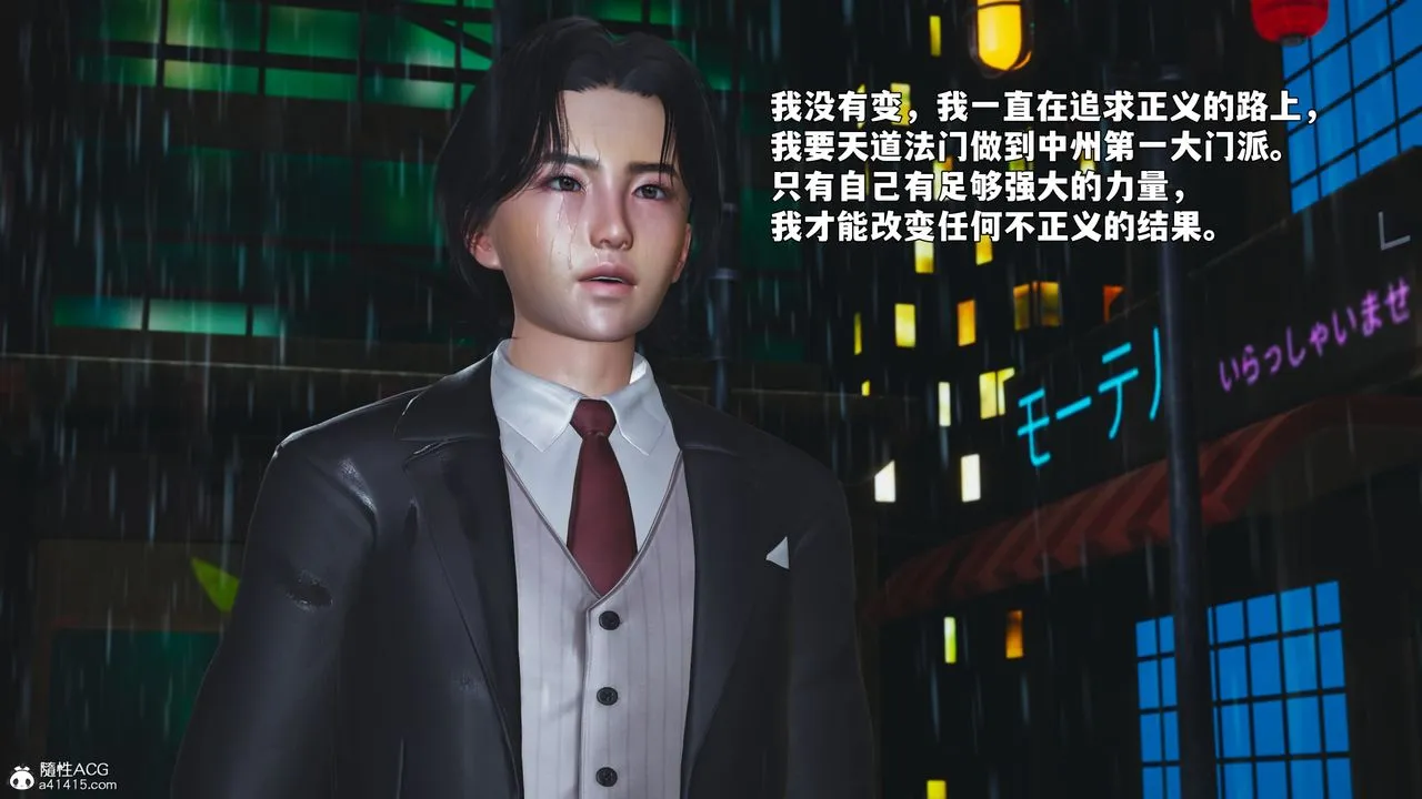 [3D]我成瞭大反派_第二季-第94話 - 图片 11