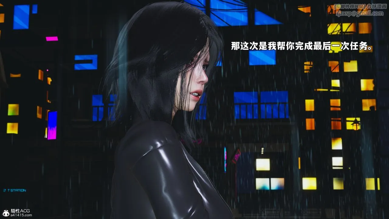 [3D]我成瞭大反派_第二季-第94話 - 图片 14