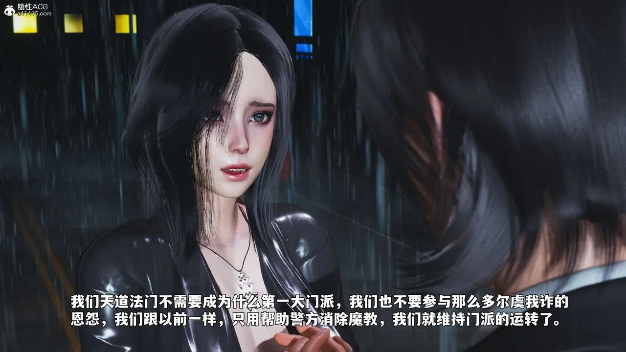 [3D]我成瞭大反派_第二季-第94話 - 图片 29