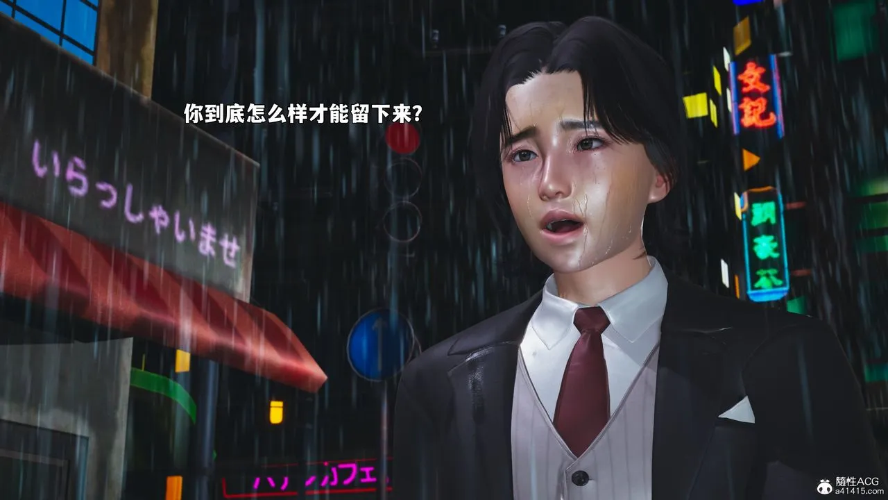 [3D]我成瞭大反派_第二季-第94話 - 图片 22