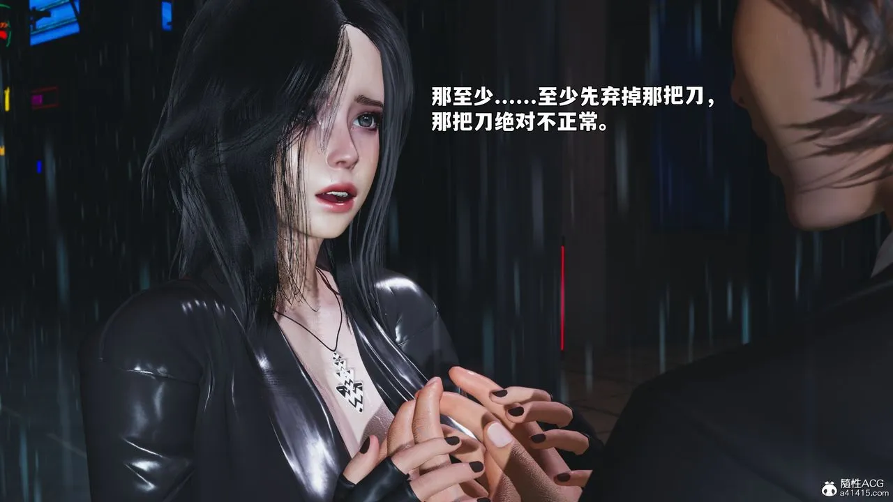 [3D]我成瞭大反派_第二季第94話