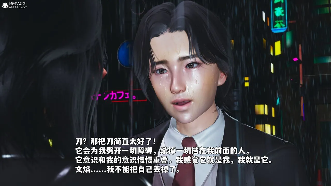 [3D]我成瞭大反派_第二季-第94話 - 图片 37