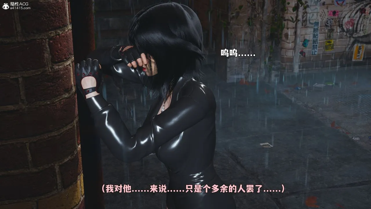[3D]我成瞭大反派_第二季-第94話 - 图片 47