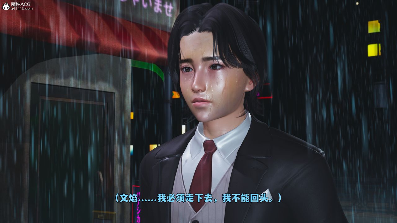 [3D]我成瞭大反派_第二季第94話