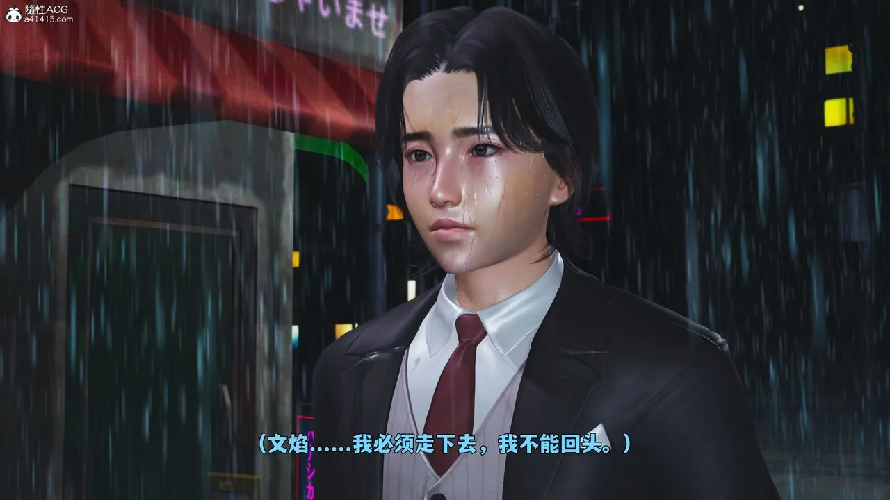 [3D]我成瞭大反派_第二季-第94話 - 图片 42