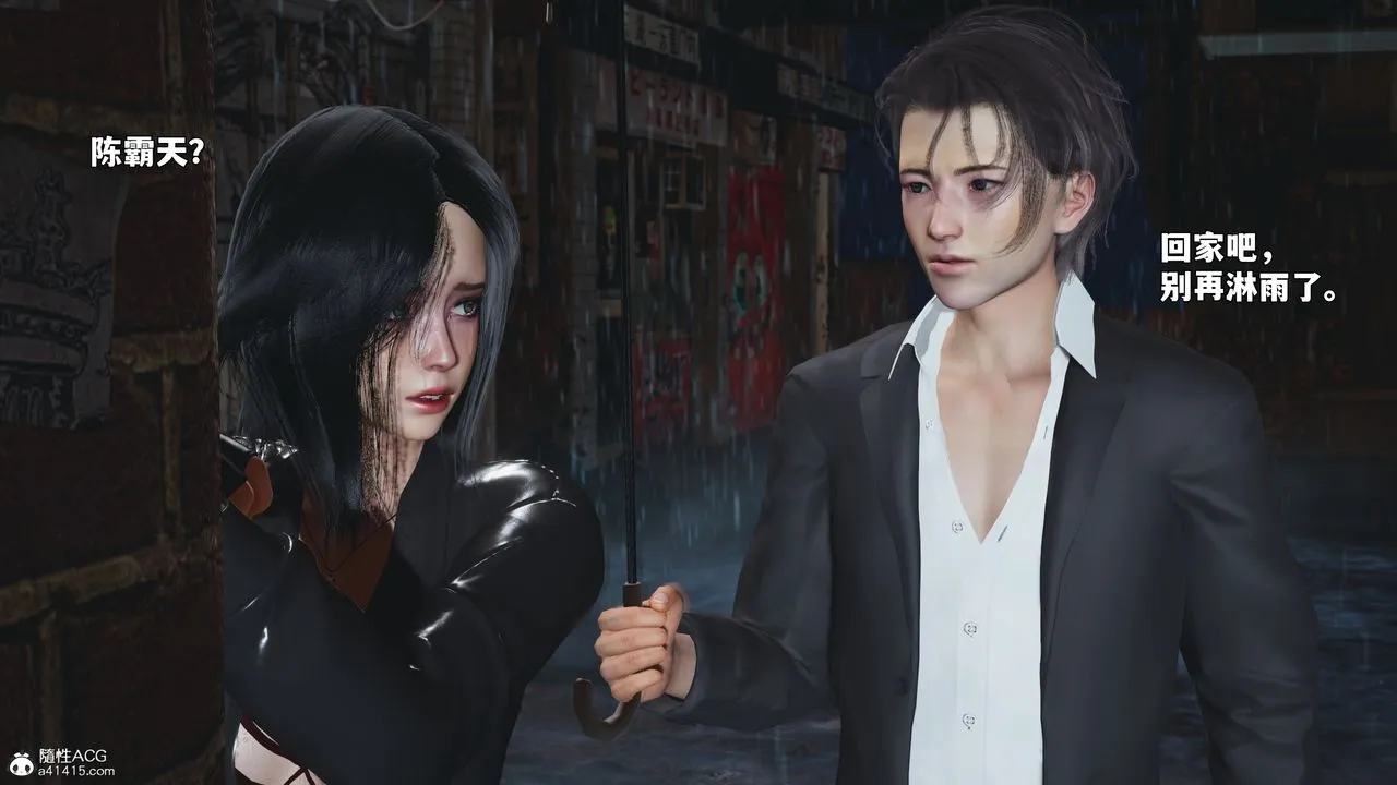 [3D]我成瞭大反派_第二季第94話
