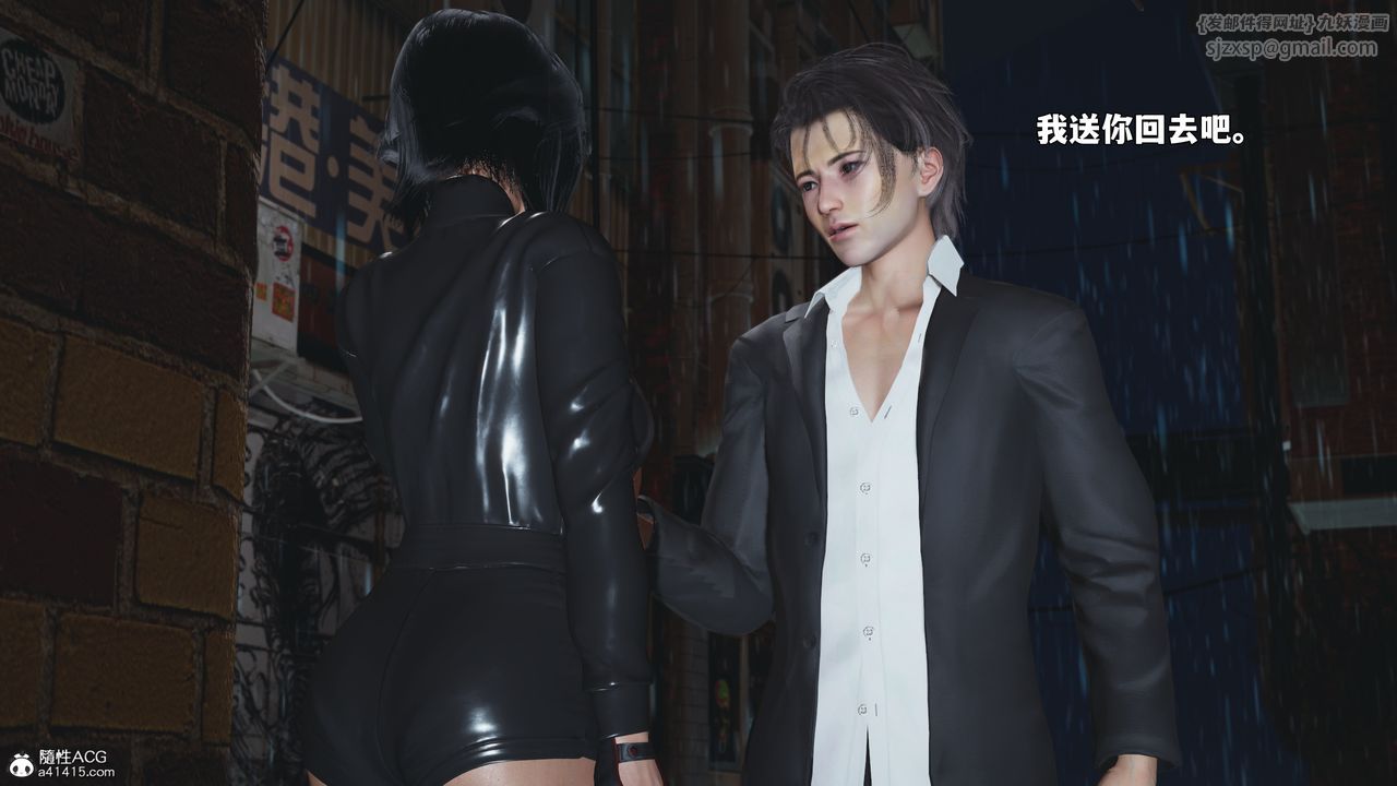 [3D]我成瞭大反派_第二季第94話