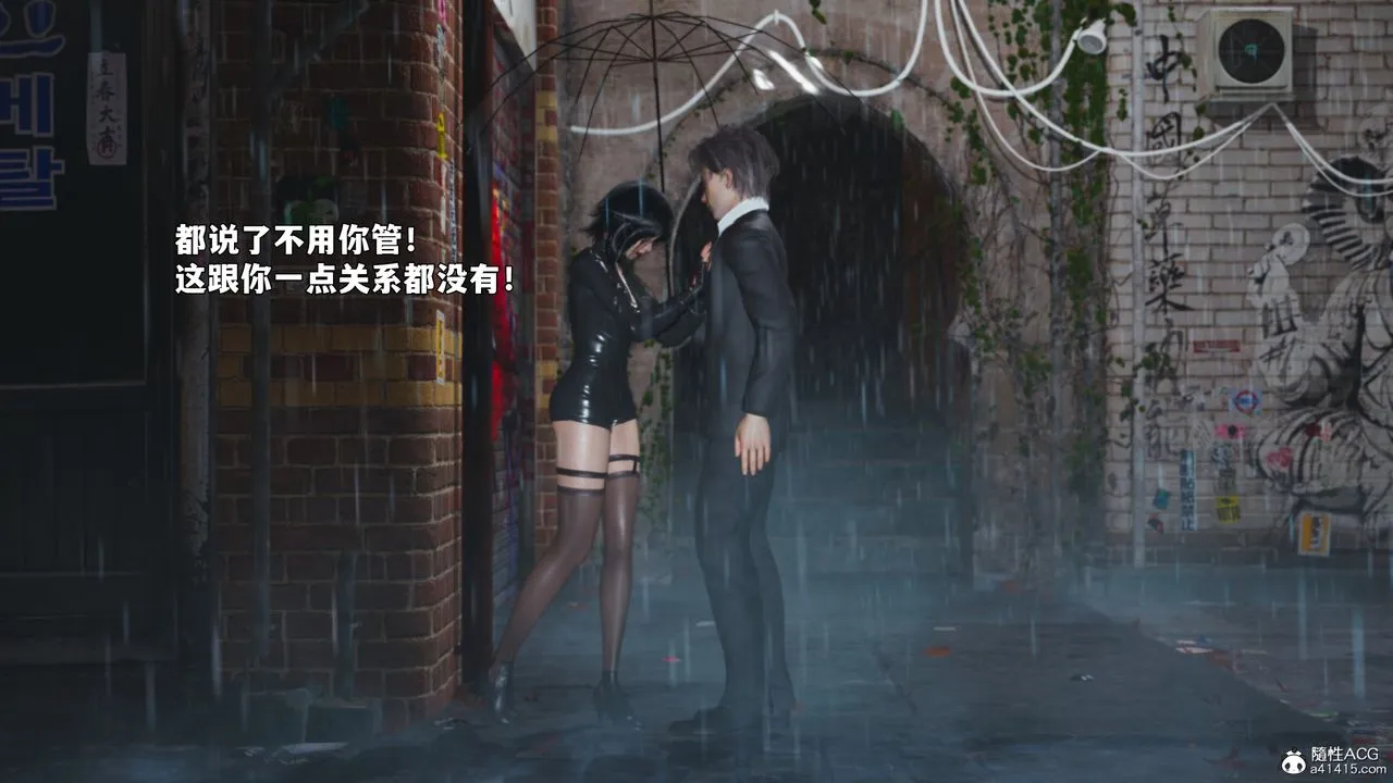[3D]我成瞭大反派_第二季-第94話 - 图片 53