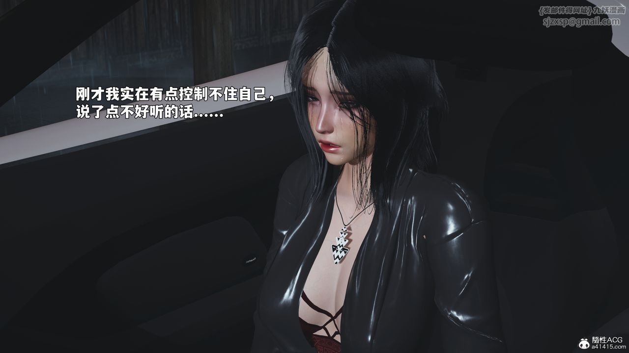 [3D]我成瞭大反派_第二季第94話