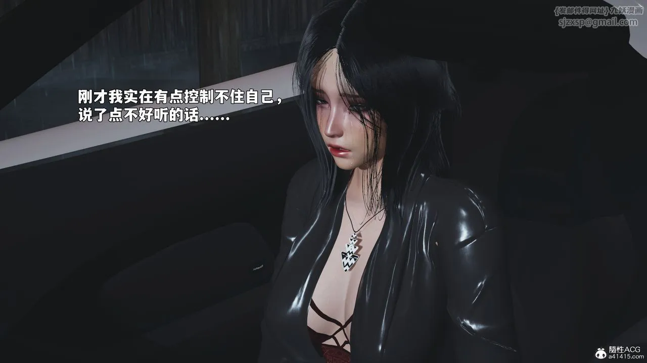 [3D]我成瞭大反派_第二季第94話