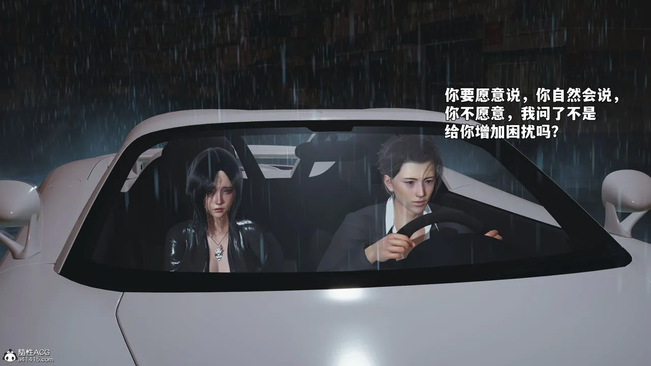 [3D]我成瞭大反派_第二季-第94話 - 图片 66