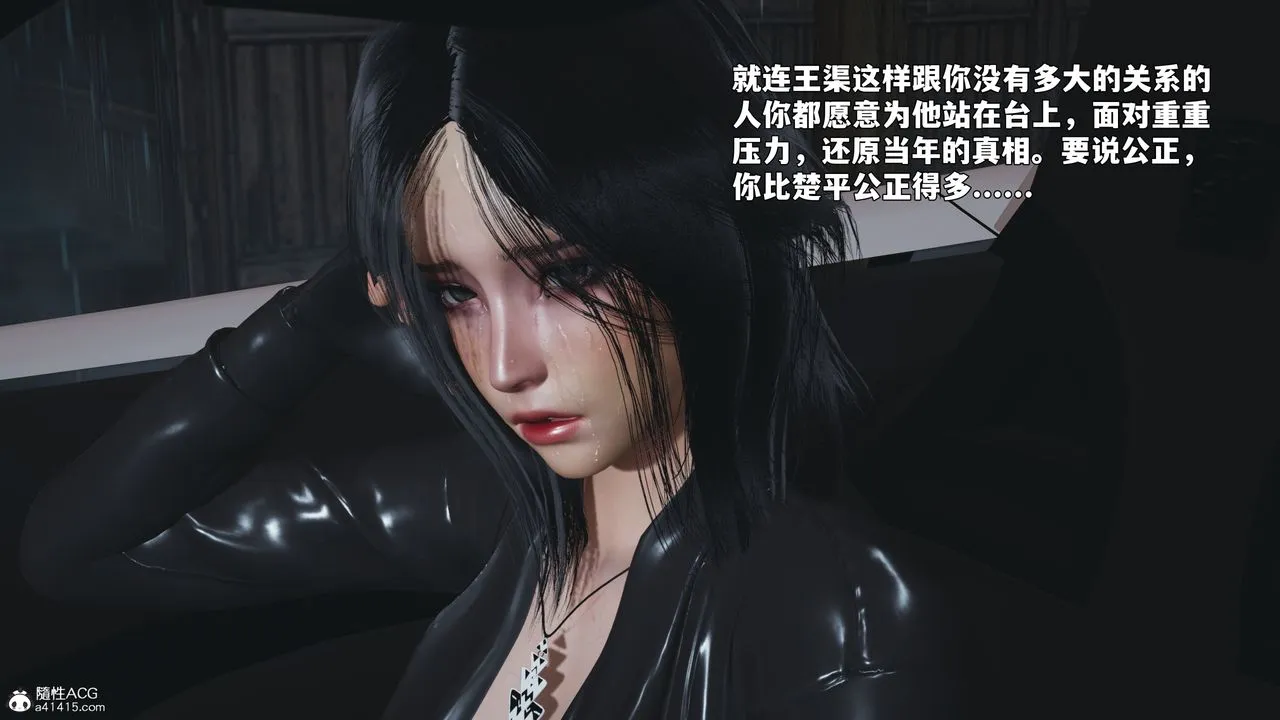 [3D]我成瞭大反派_第二季-第94話 - 图片 74