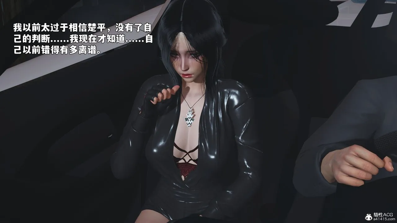 [3D]我成瞭大反派_第二季-第94話 - 图片 71