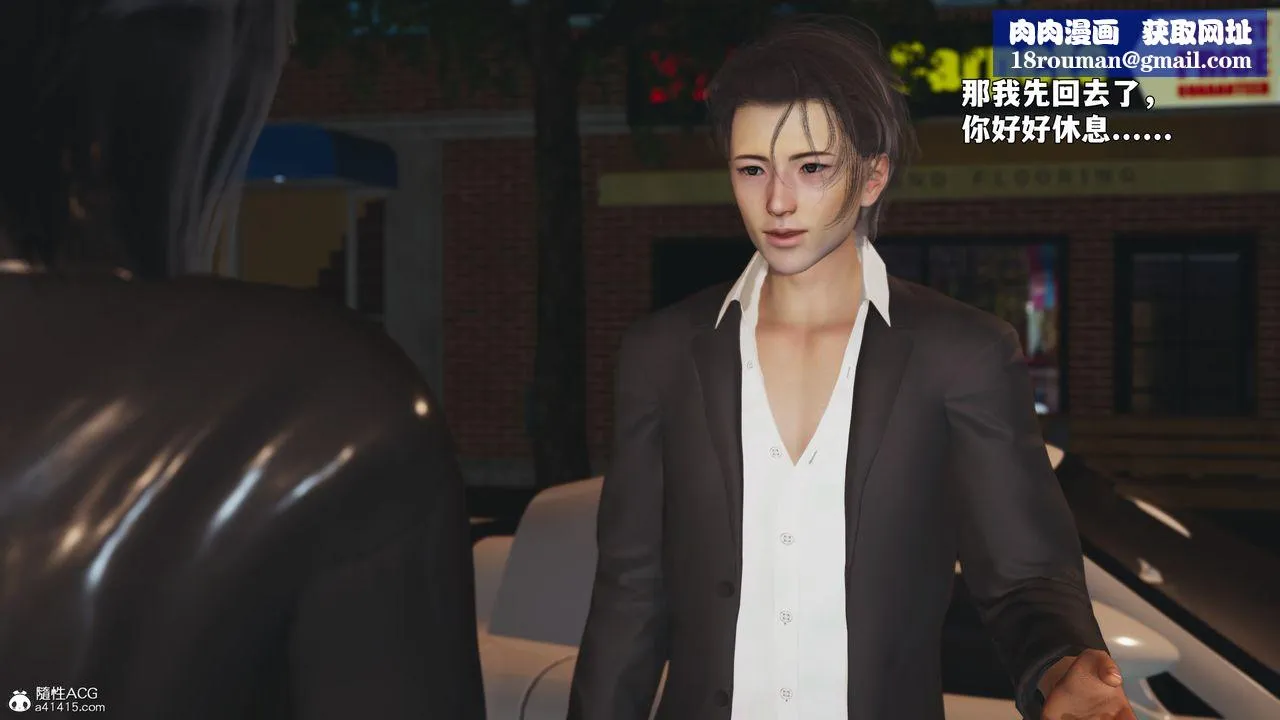 [3D]我成瞭大反派_第二季-第94話 - 图片 81