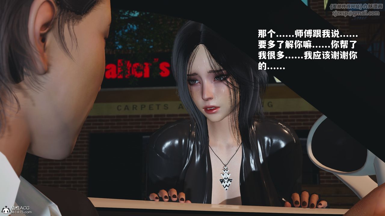 [3D]我成瞭大反派_第二季第94話