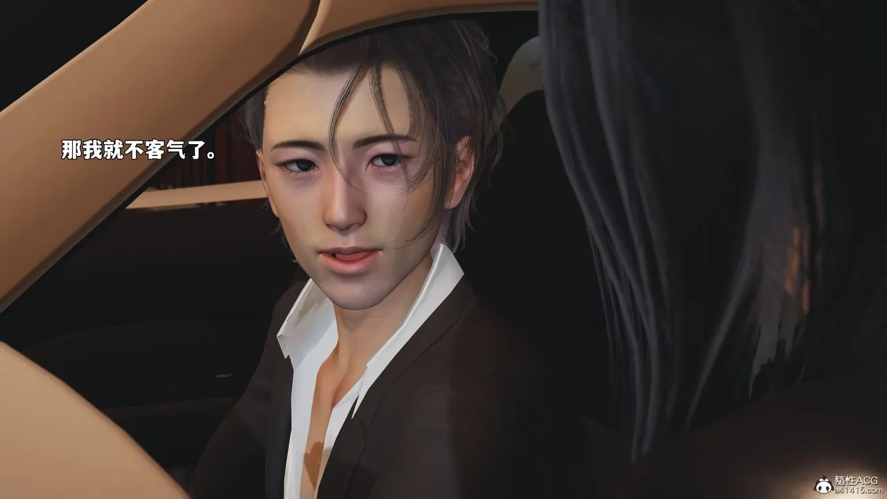 [3D]我成瞭大反派_第二季-第94話 - 图片 90