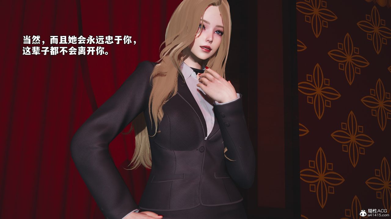 [3D]我成瞭大反派_第二季第94話