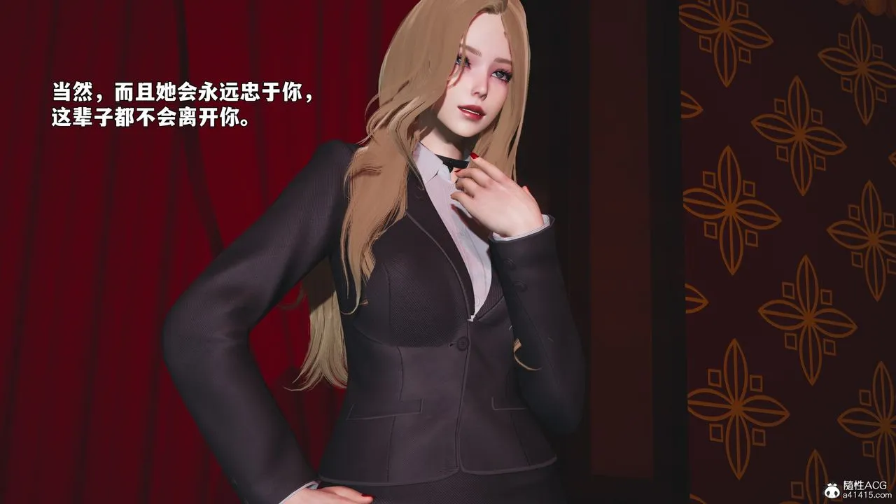 [3D]我成瞭大反派_第二季-第94話 - 图片 99