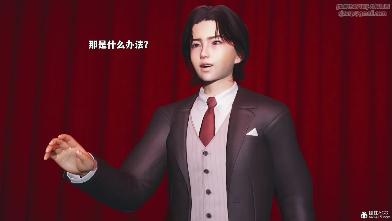 [3D]我成瞭大反派_第二季-第94話 - 图片 100