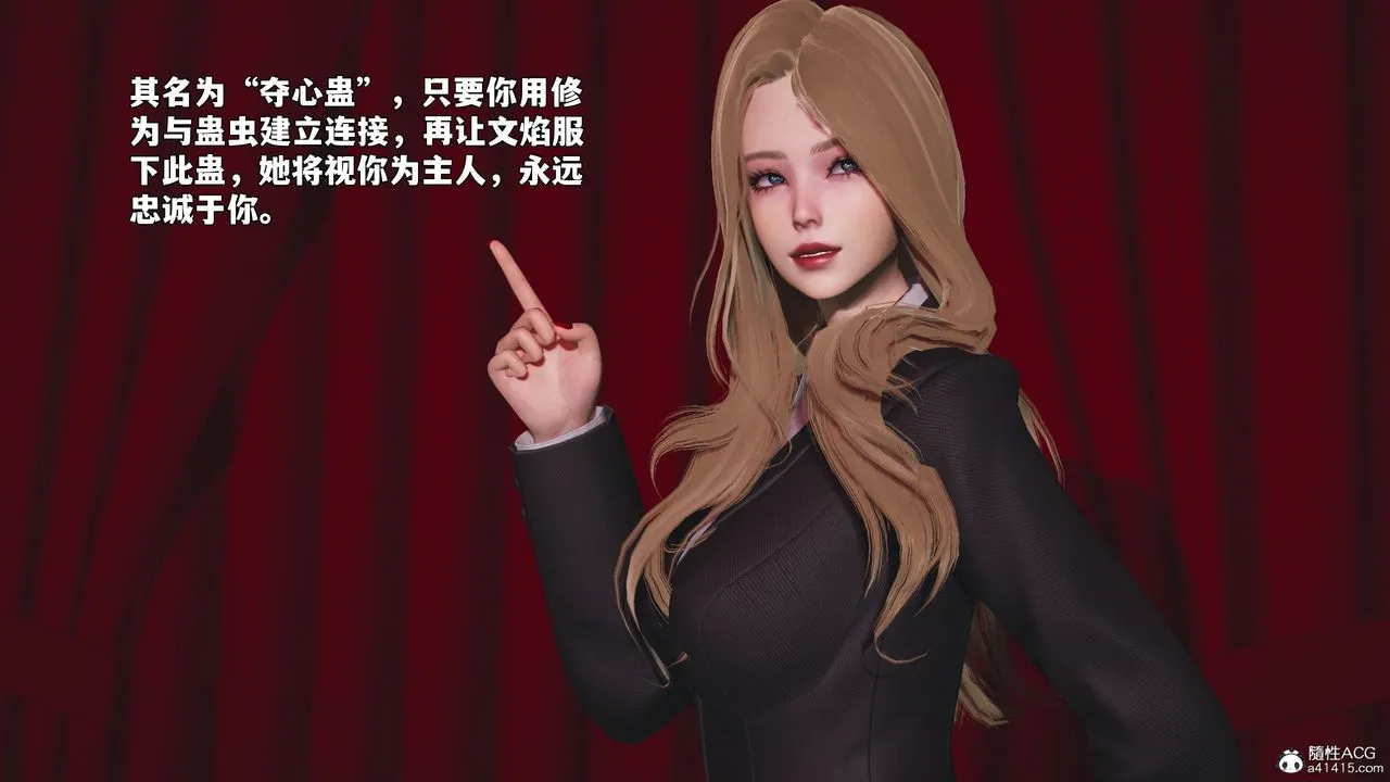 [3D]我成瞭大反派_第二季-第94話 - 图片 102