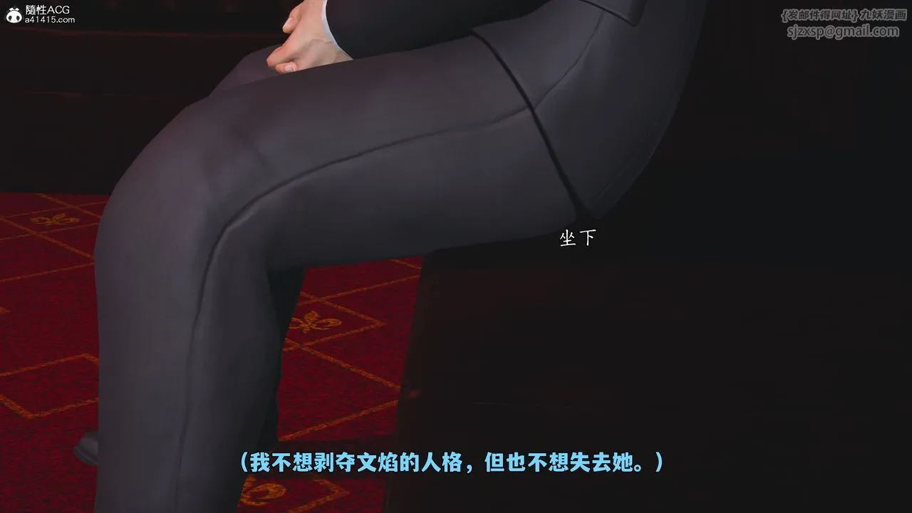 [3D]我成瞭大反派_第二季-第94話 - 图片 107